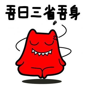 吾日三省吾身是什么意思